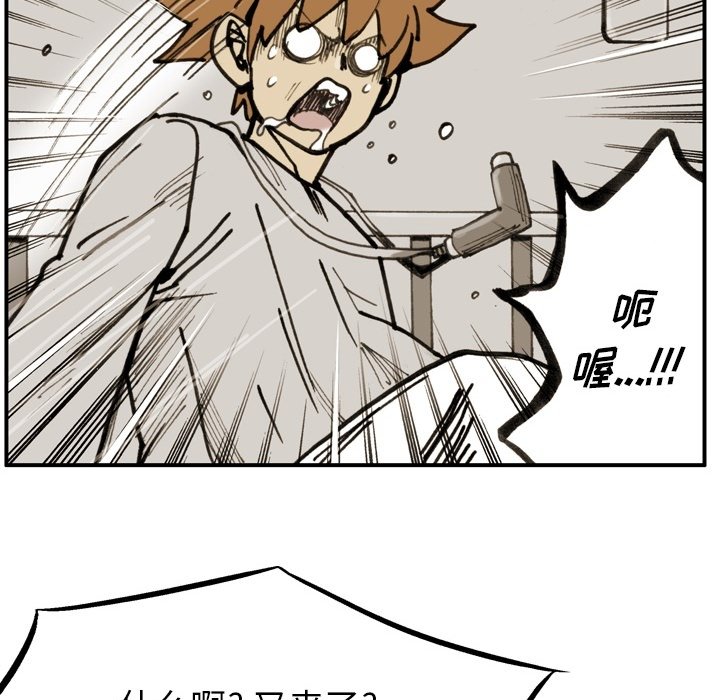 第73话 第 71 页