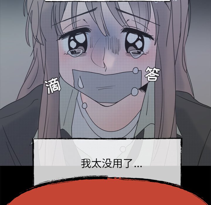 第59话 第 38 页