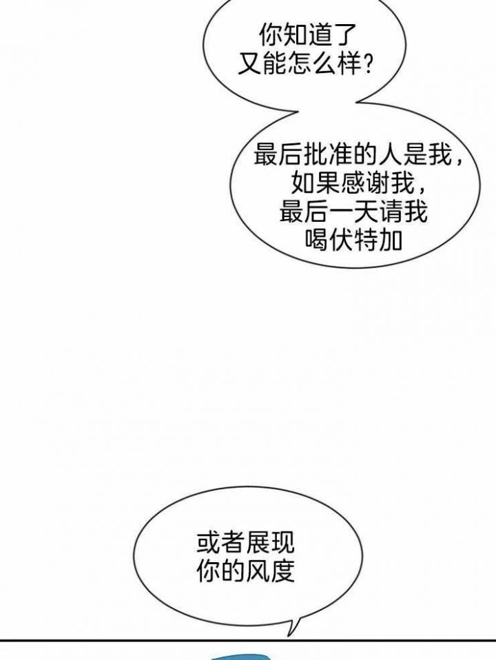 第98话 受瞩目 第 9 页