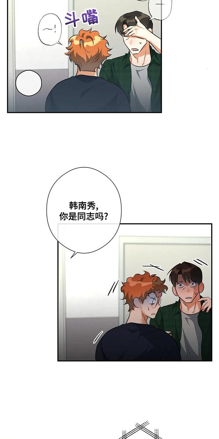 第48话 放弃 第 3 页