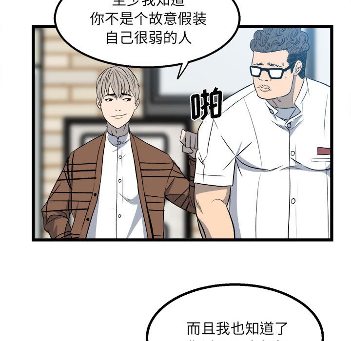 第15话 第 63 页