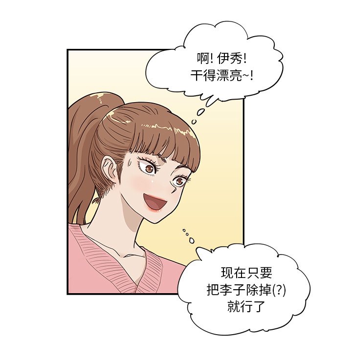 第92话 第 15 页