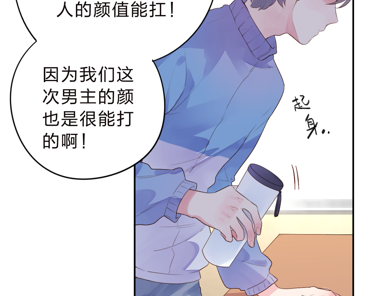 第34话 冷战 第 50 页