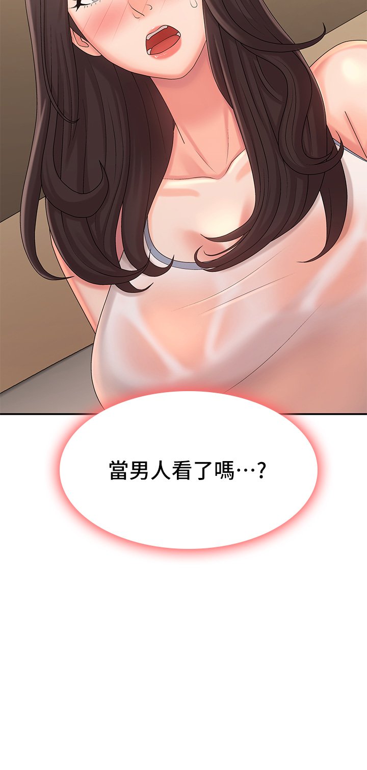 第27话 - 被男人肆意爱抚身体 第 31 页