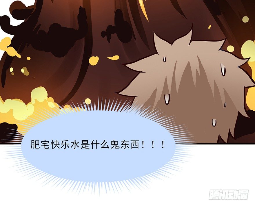 69 去吧！肥宅快乐鸡！ 第 5 页
