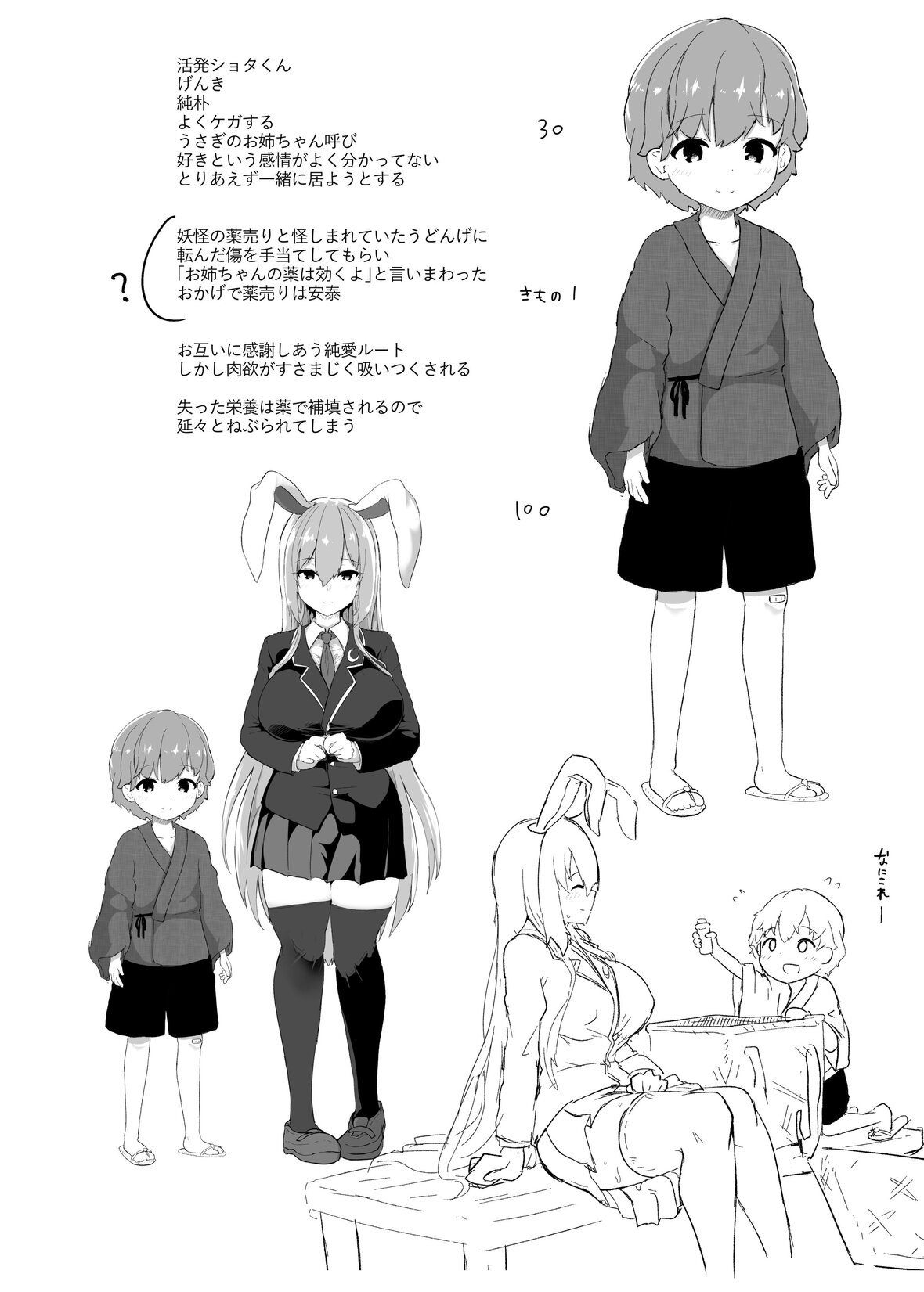第1话 第 31 页