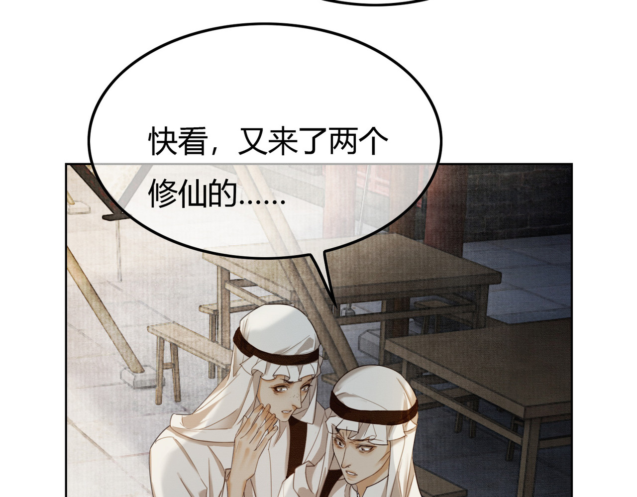 第33话 新徒弟？！ 第 11 页