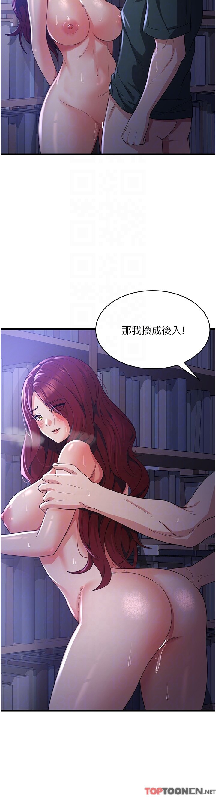 第19话 - 响彻图书馆的浪叫声 第 28 页