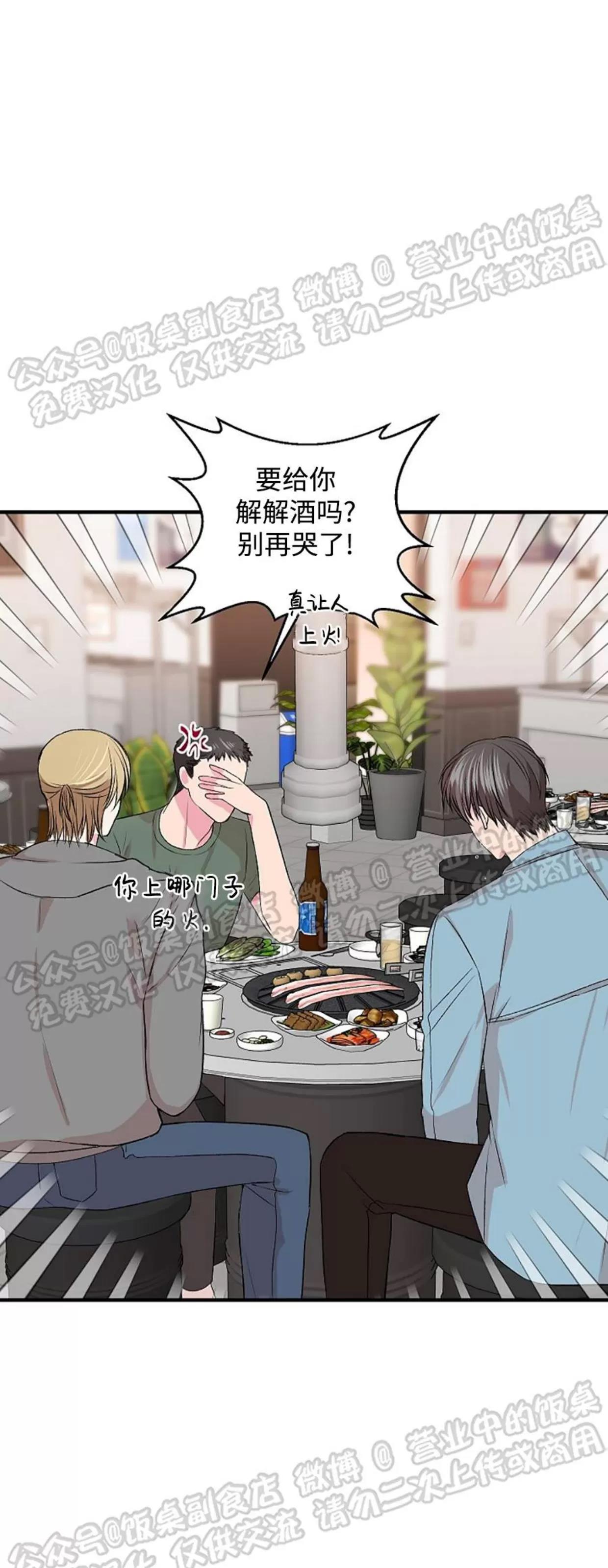 第14话 第 18 页