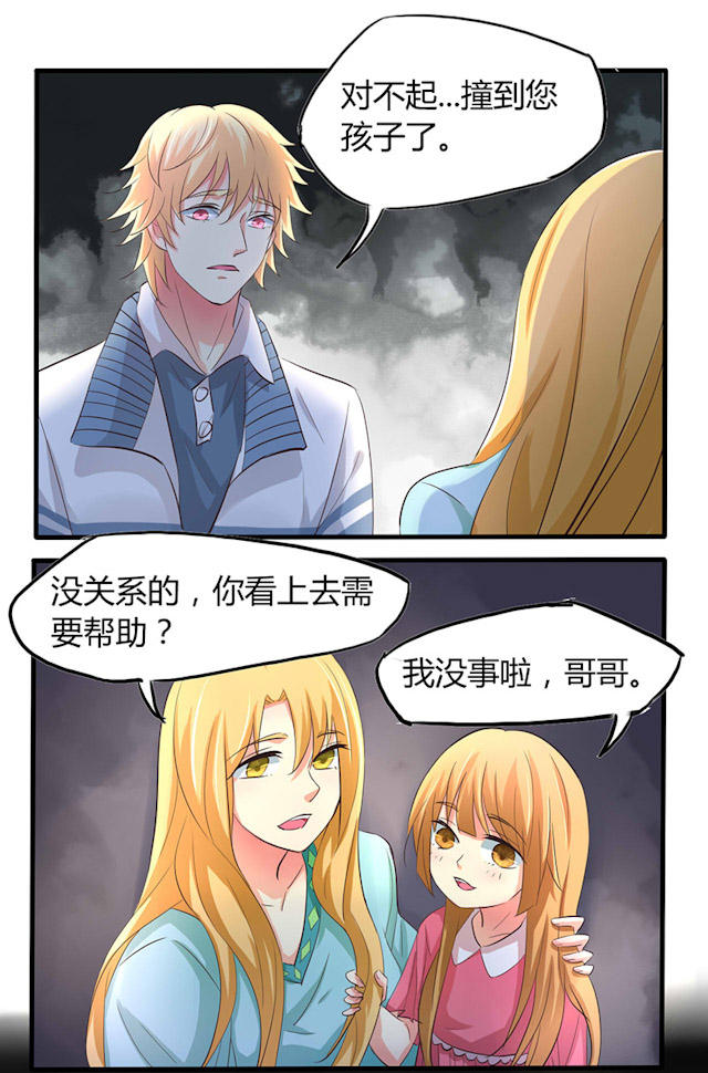 第30话 第30话 第 9 页