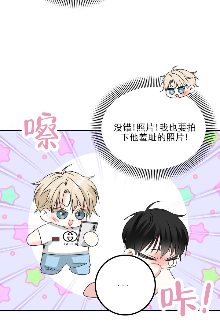 第3话 跟踪 第 16 页