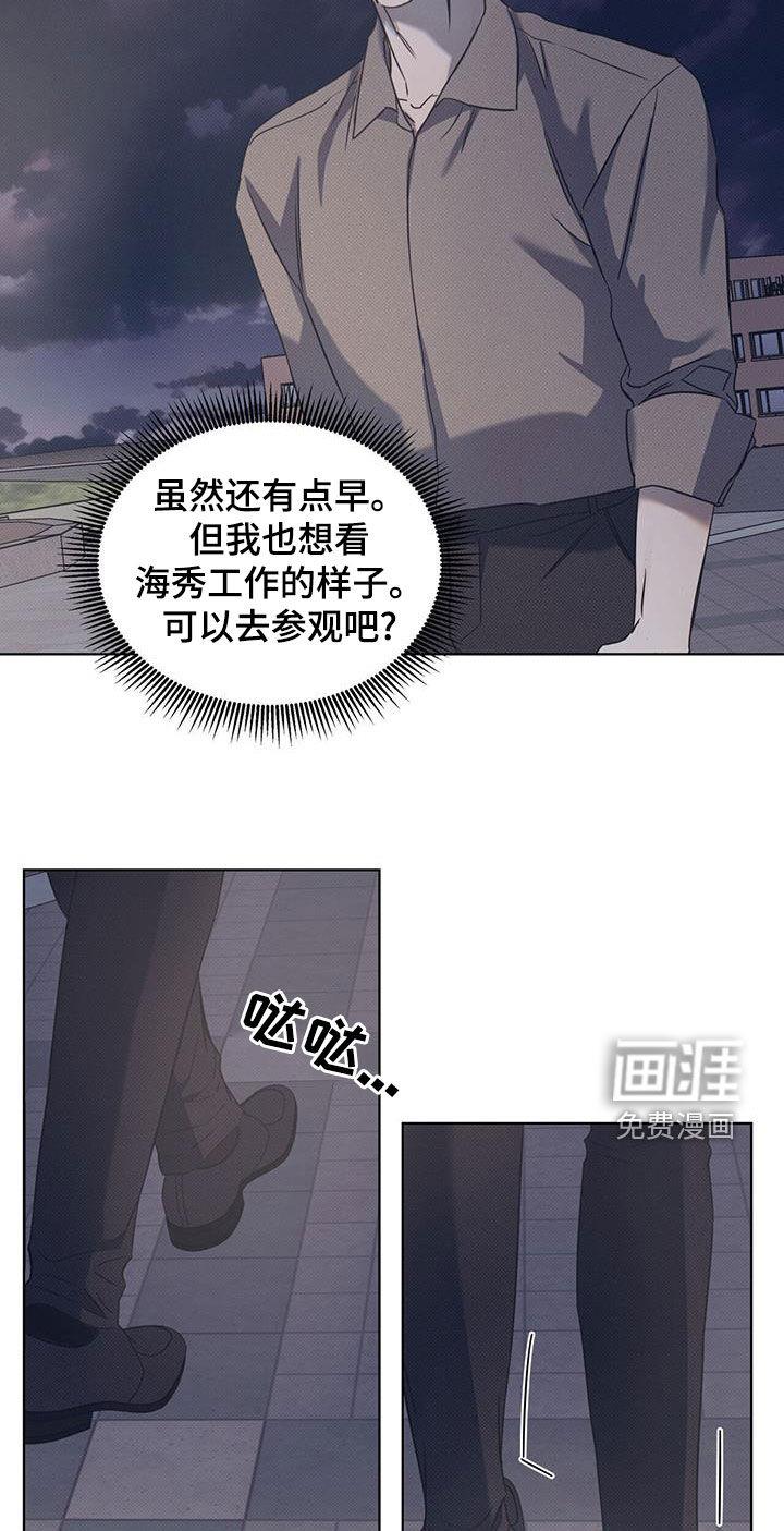 第94话 ：【第二季】女装 第 21 页