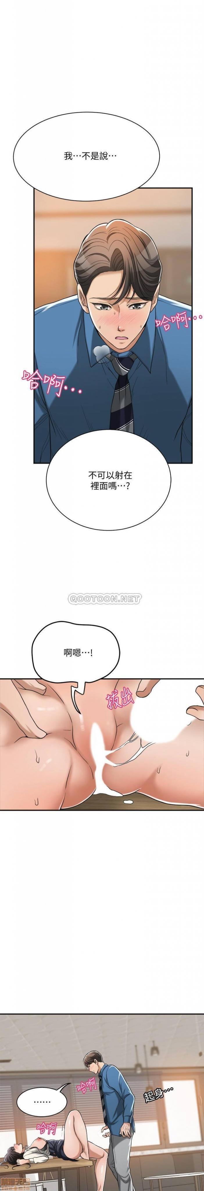 第15话15 第 42 页