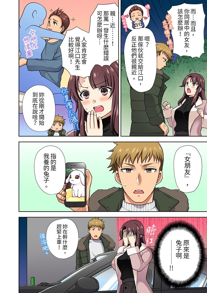 第15话 第 9 页