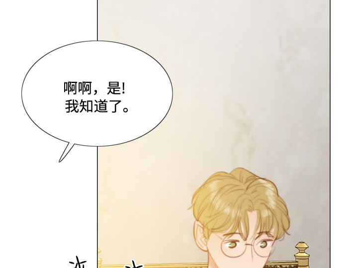 第14话 酒店 第 143 页