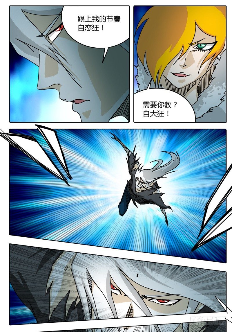 第60话 无法接近的敌人…… 第 4 页