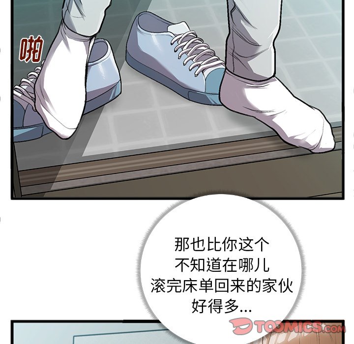 第4话 第 58 页