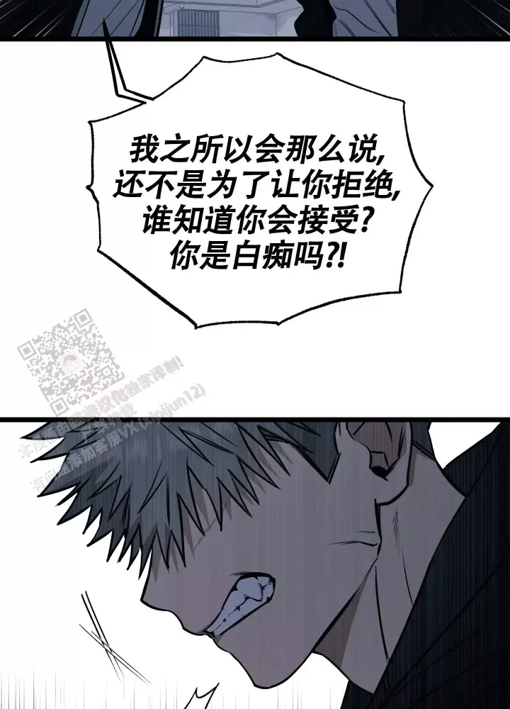 第15话 全都怪你 第 22 页
