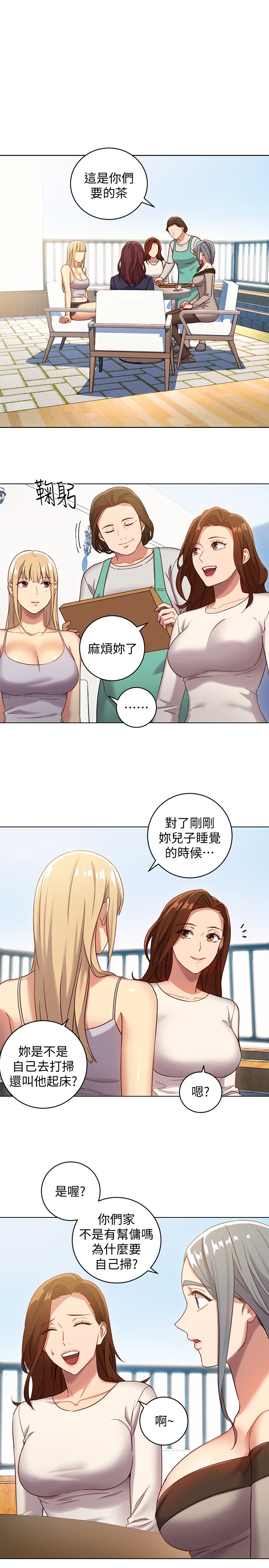 第4话 - 妳这里还是一样敏感啊 第 7 页