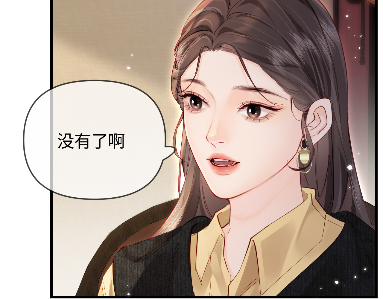 第61话 吃醋 第 47 页