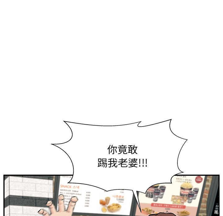 第25话 第 95 页