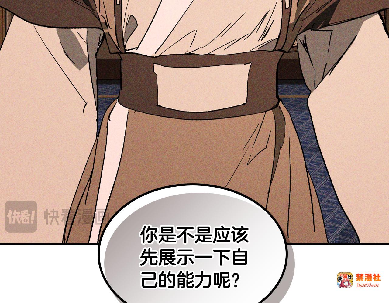 第121话 我有一计 第 11 页