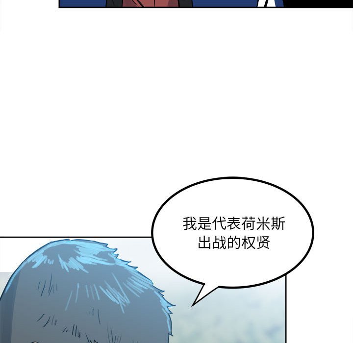 第69话 第 90 页