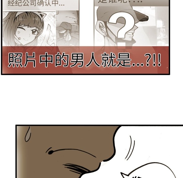 第 58 话 第 76 页