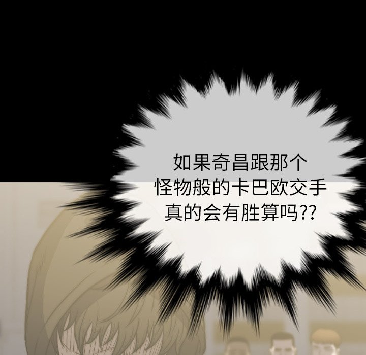 第 57 话 第 60 页