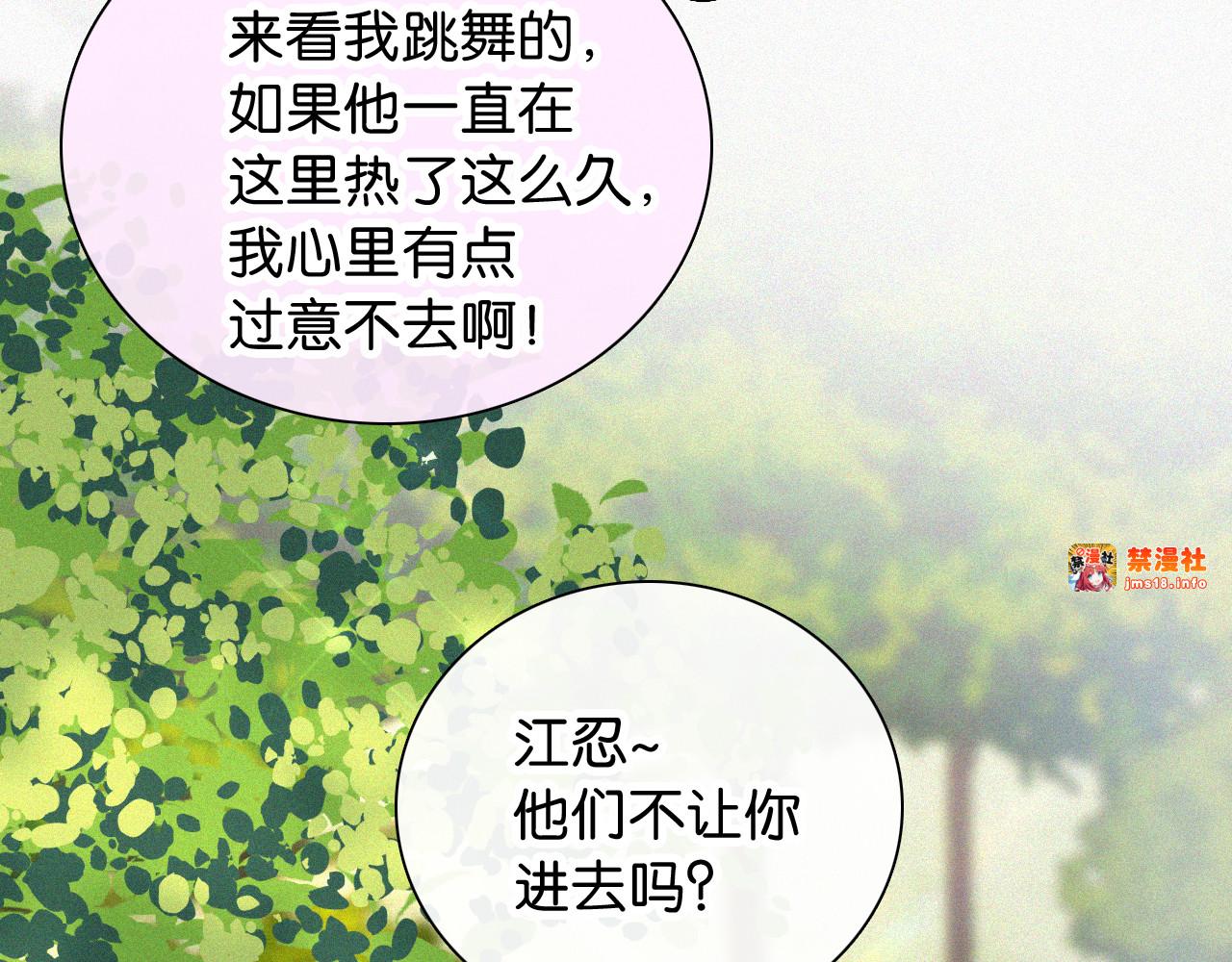 第98话 她会喜欢我的 第 55 页