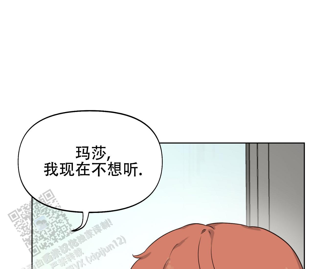 第33话 以为了解 第 39 页