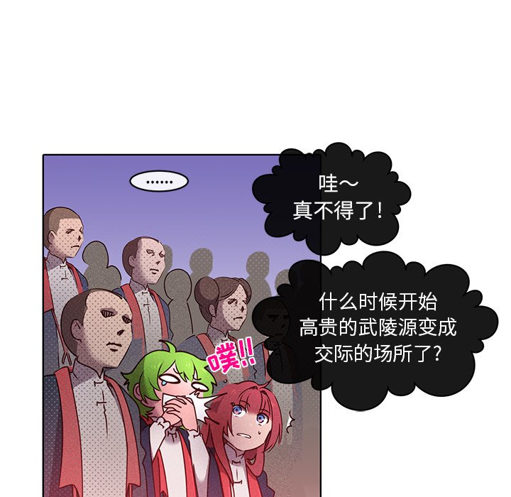 第25话 第 49 页