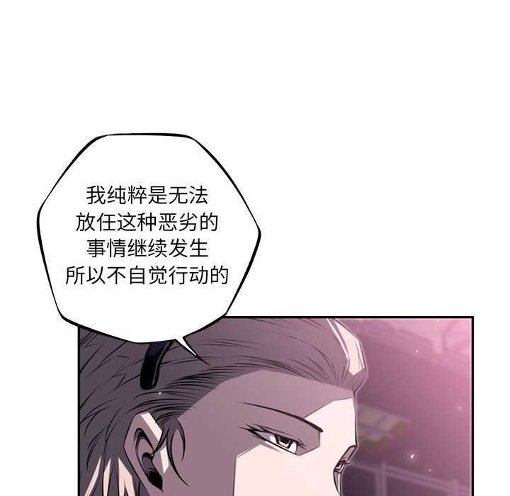 第61话 第 57 页