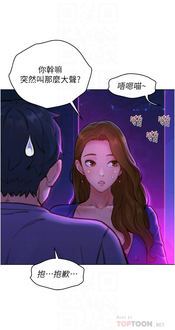 第8话 - 要射，就射这里 第 8 页