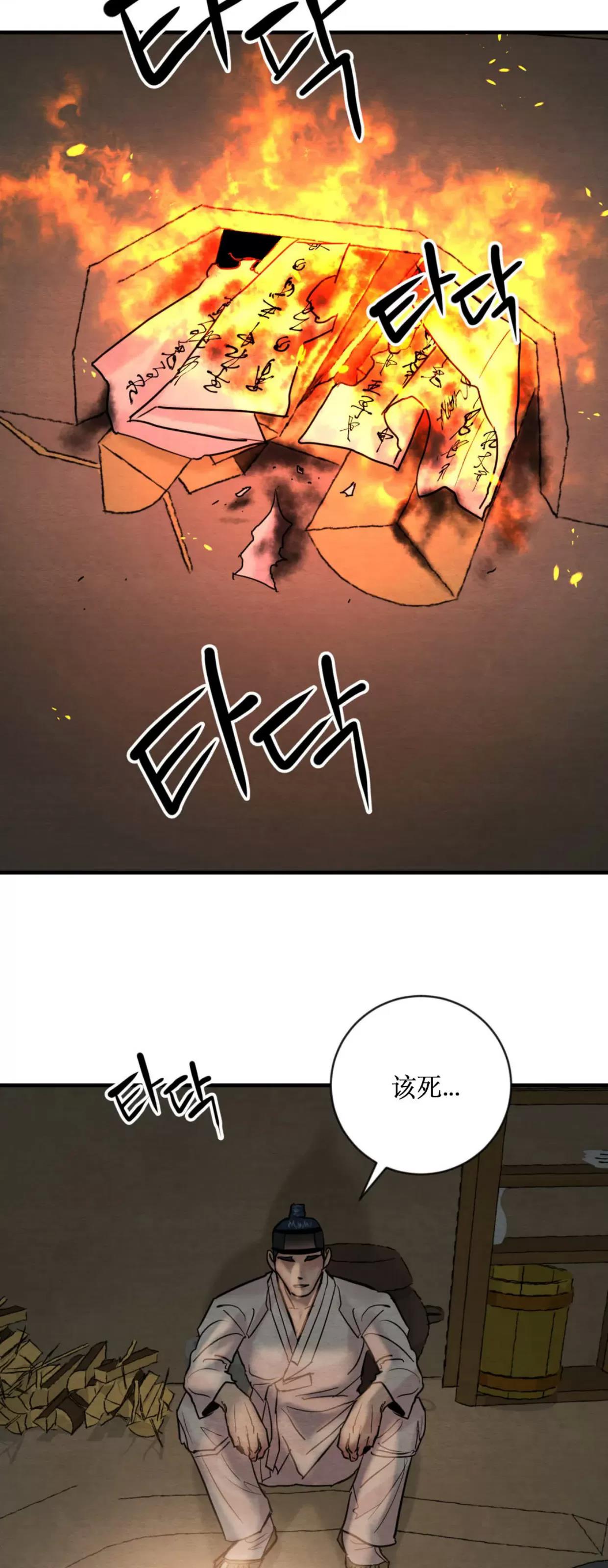 第115话 第 4 页