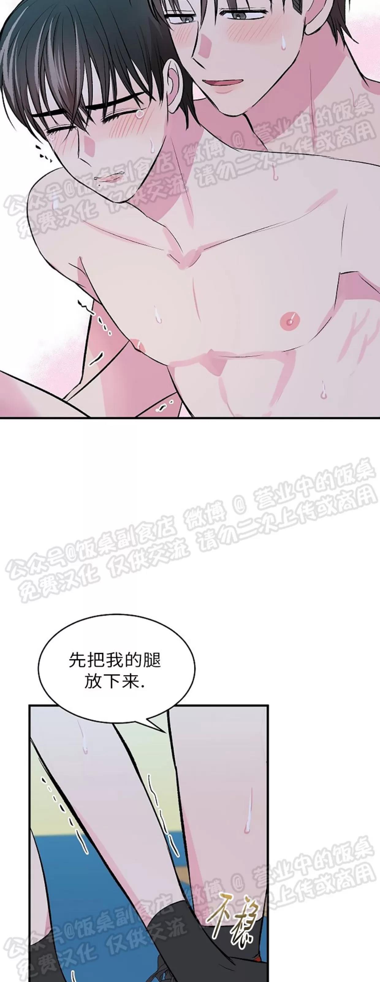 第23话 完 第 14 页