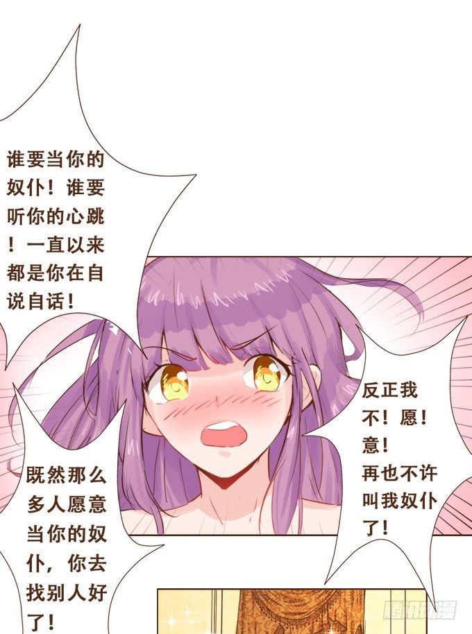 倾听我的心 第 21 页