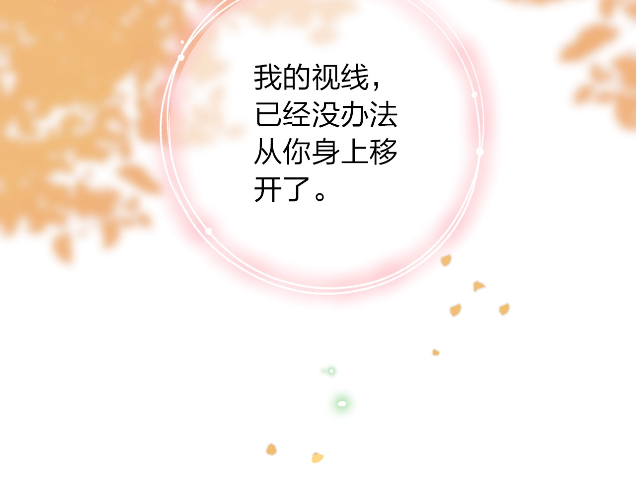 第63话 命运的事 第 161 页