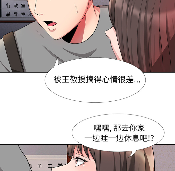 第1话 第 46 页