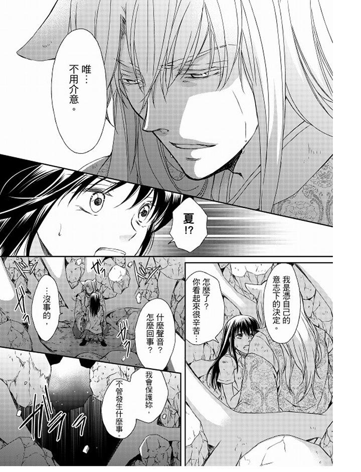 第13话 第 16 页