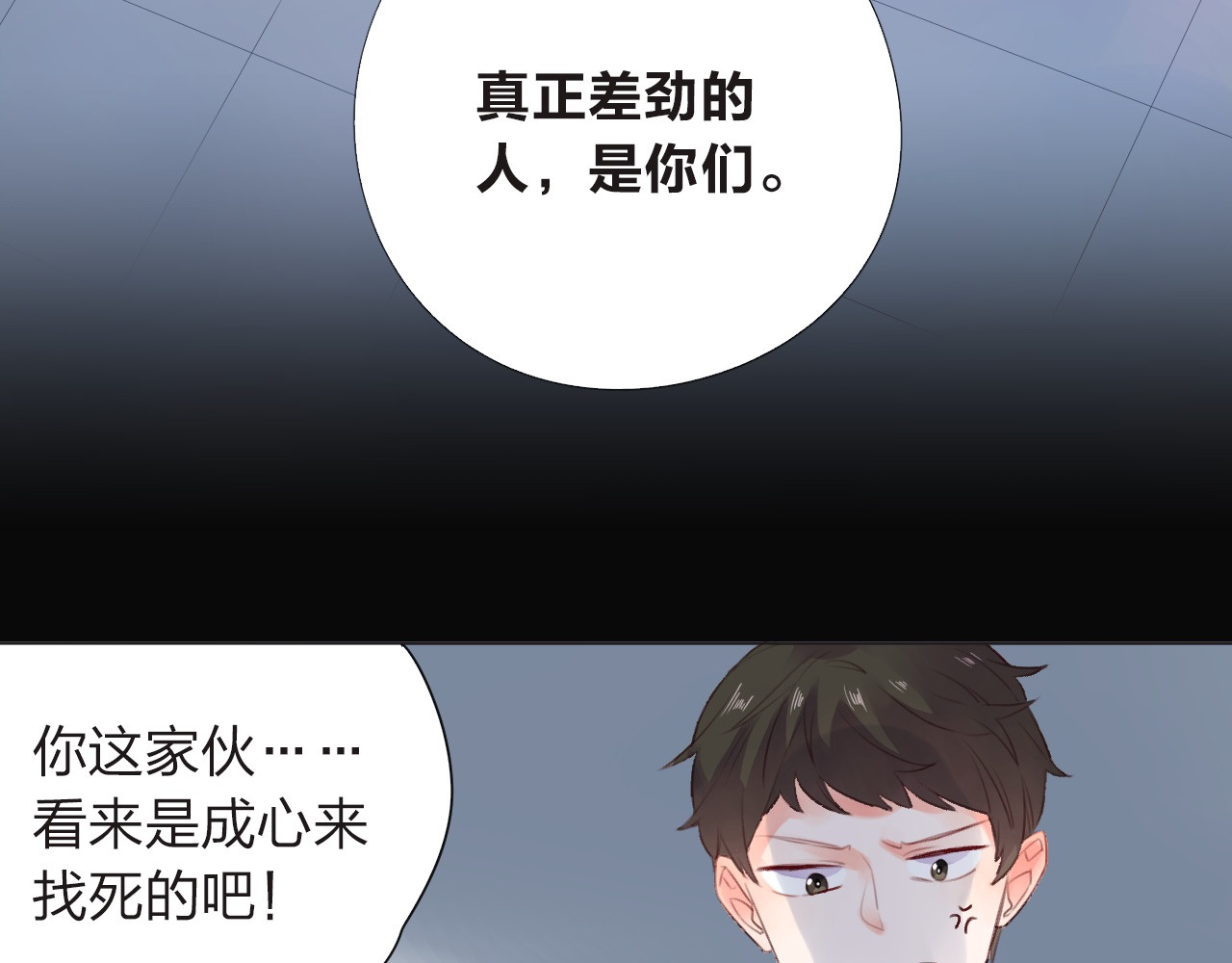 第27话 有我在 第 17 页
