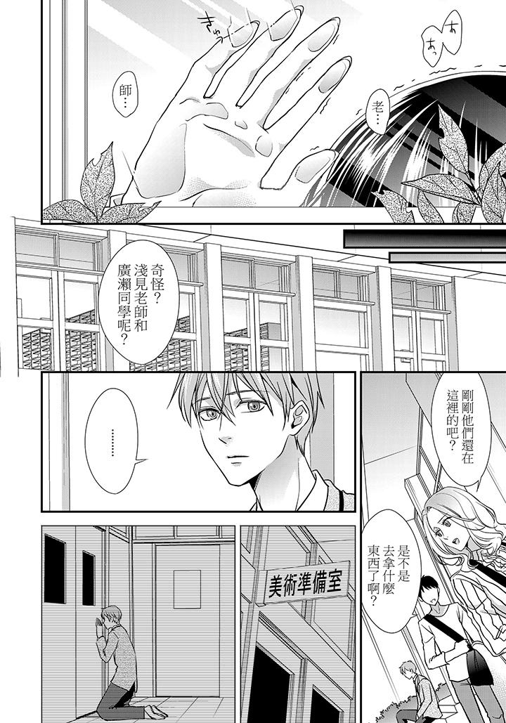 第4话 第 19 页