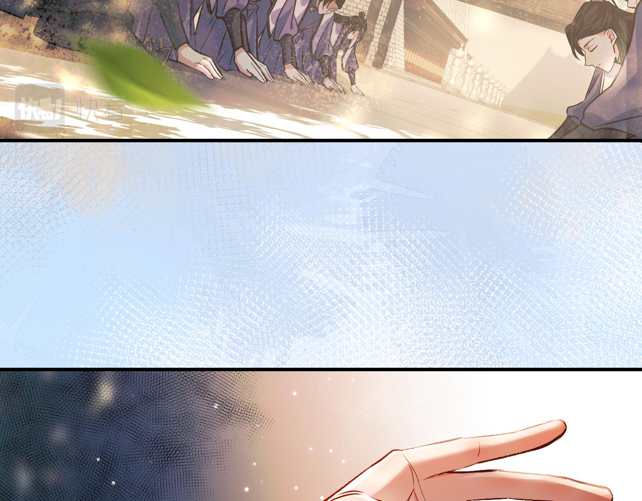 第33话 放心不下师尊 第 7 页