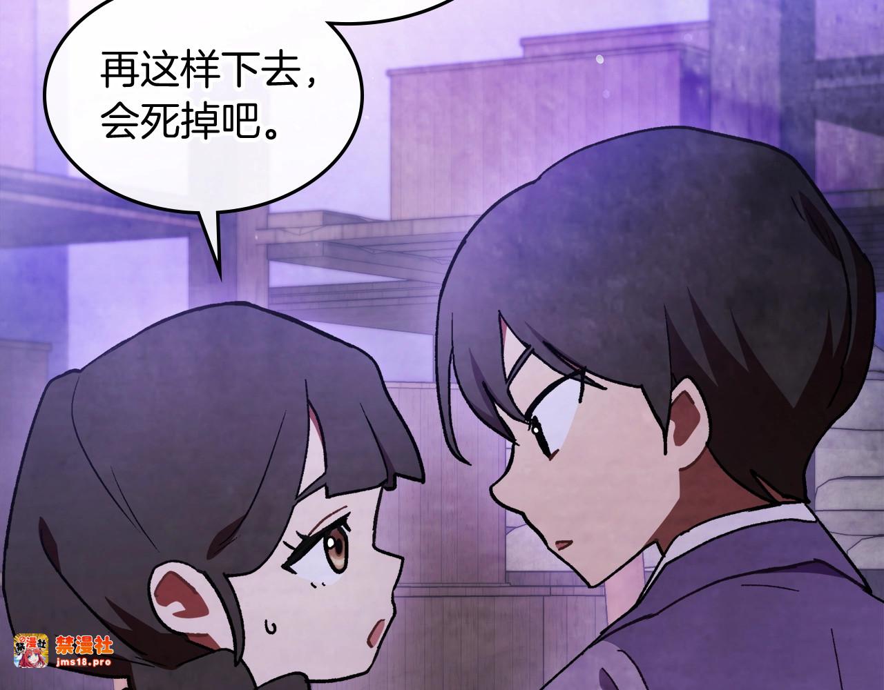 第27话 奴隶！你醒啦！ 第 13 页