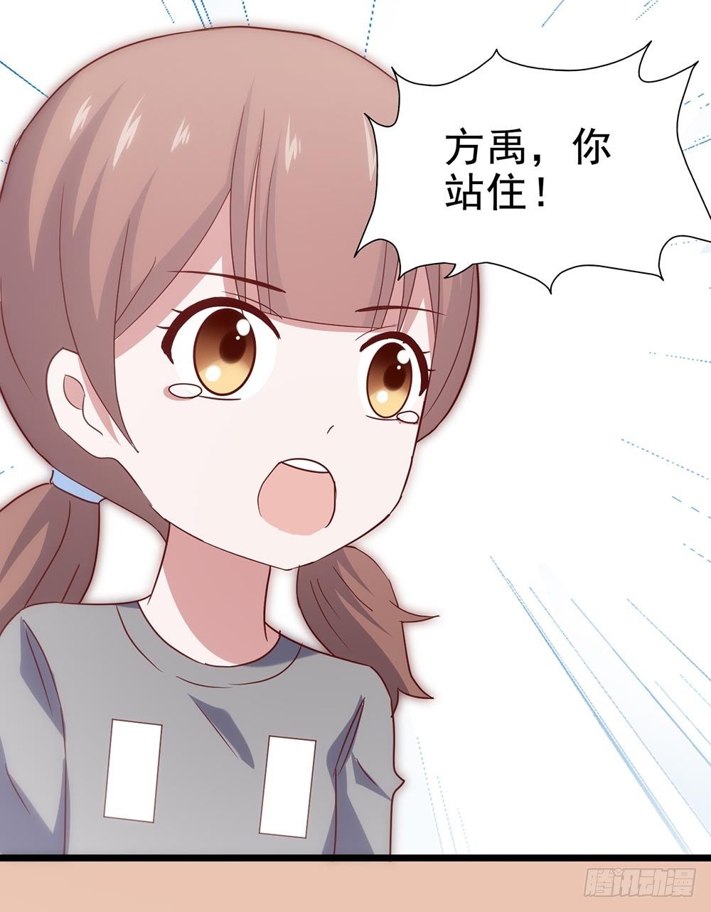第四十四话·现在 第 3 页