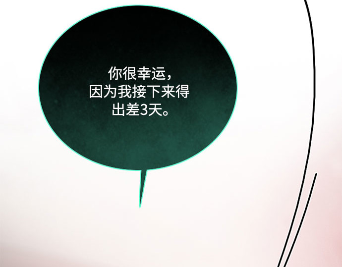 第70话    有疤的孩子 第 197 页