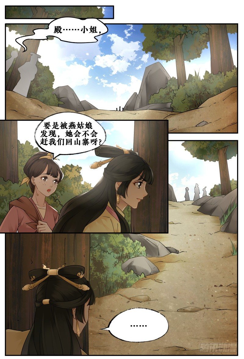 第二十六话 第 4 页