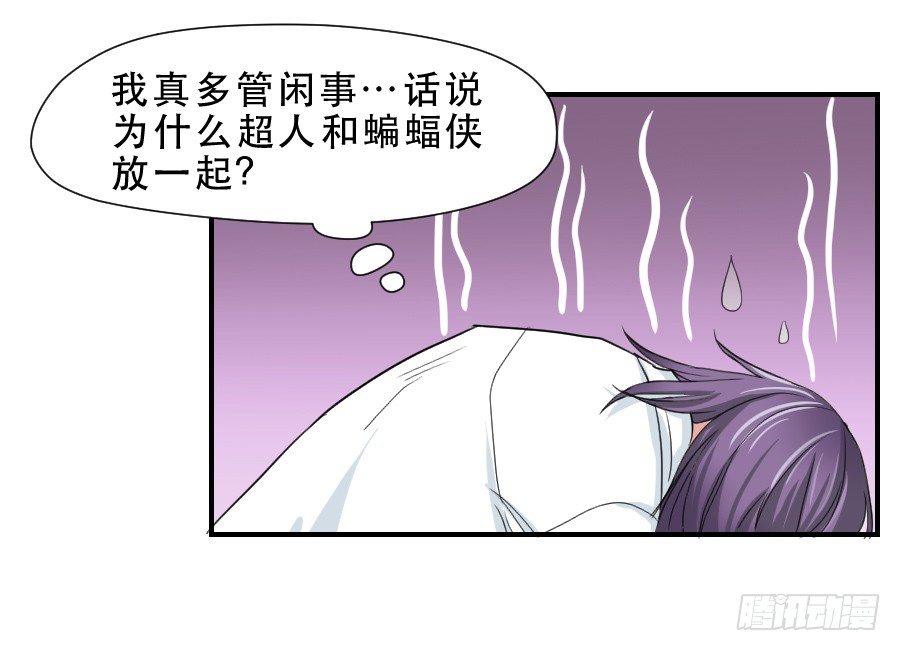 突如其来的告白 第 15 页