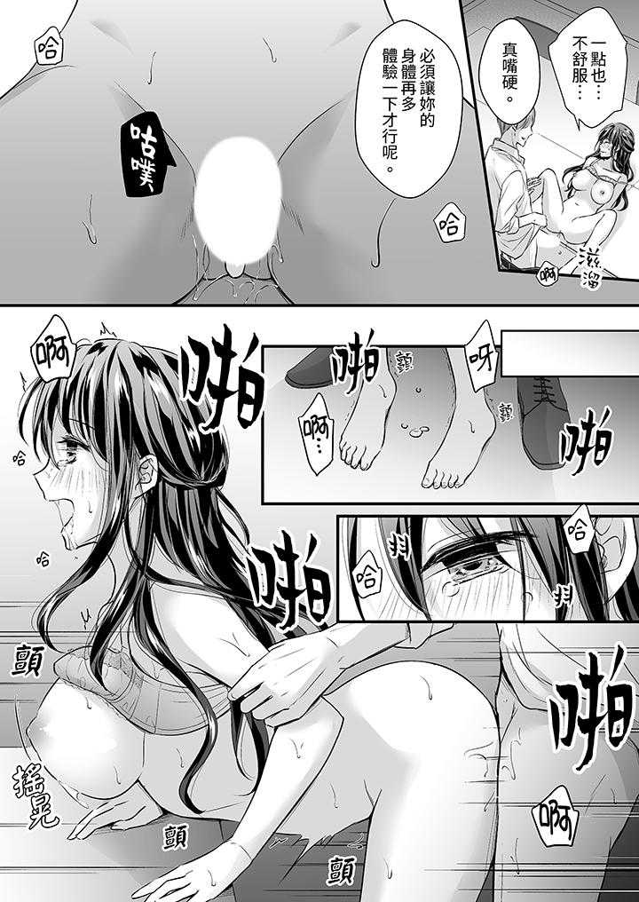第25话 第 7 页