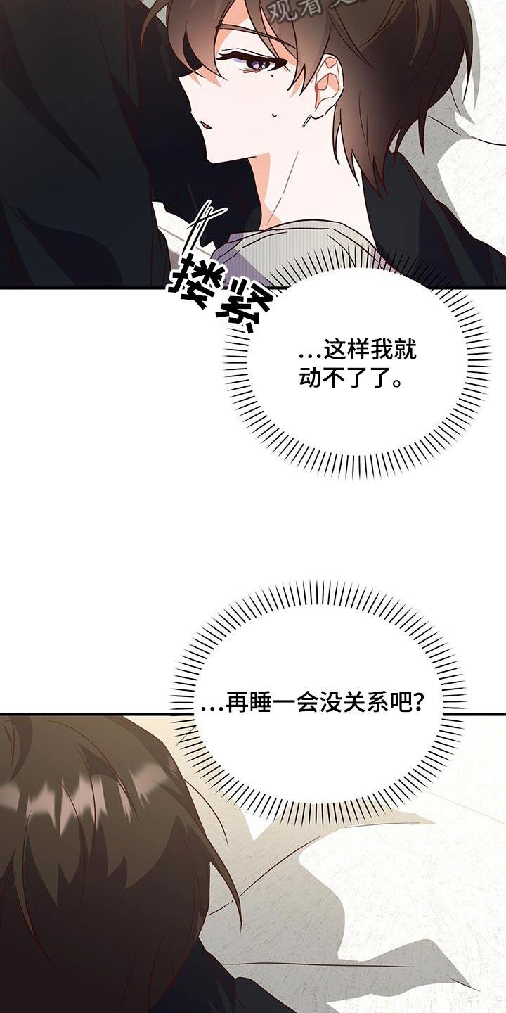 第58话 谢谢你 第 8 页